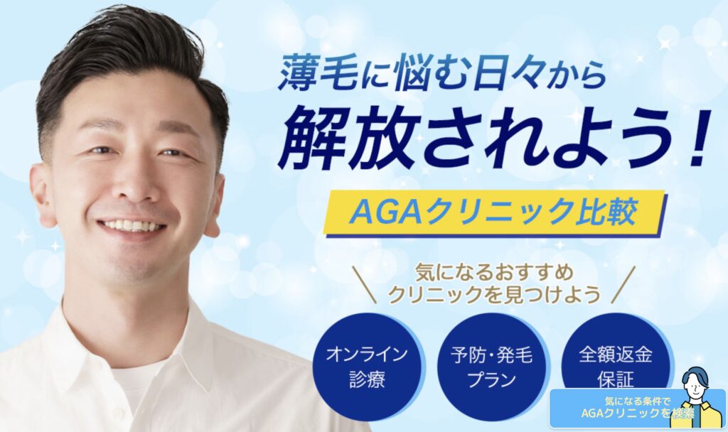 AGA Service